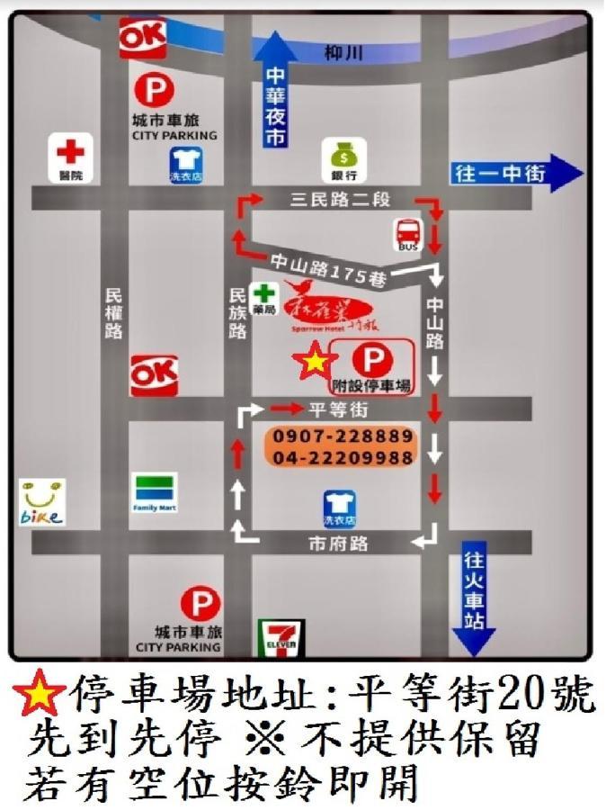 Sparrow Hotel Đài Trung Ngoại thất bức ảnh
